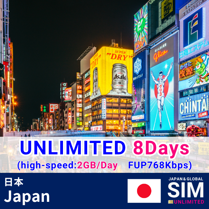 Japan | DATA UNLIMITED
