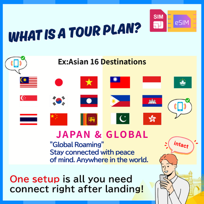 아시아 16개 여행지 | 데이터 무제한