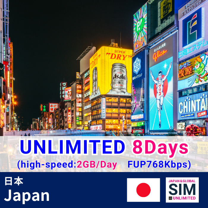 Japan | DATA UNLIMITED