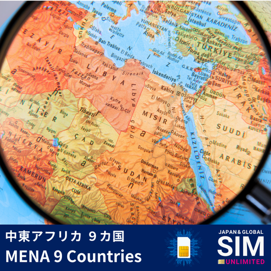 MENA 9 か国 | データ無制限