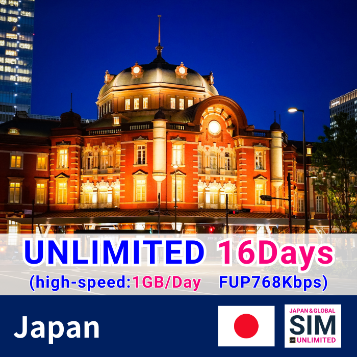 Nhật Bản | Dữ liệu không giới hạn