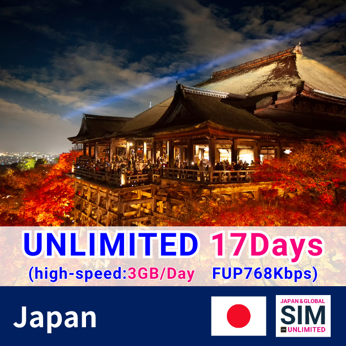 Nhật Bản | Dữ liệu không giới hạn
