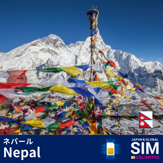 Nepal+ | DATA UNLIMITED