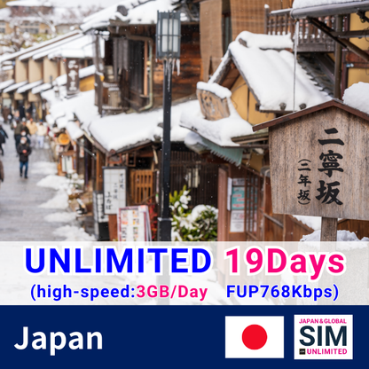 Nhật Bản | Dữ liệu không giới hạn