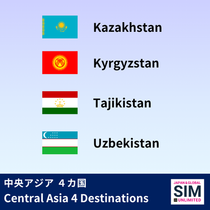 中央アジア 4 つの目的地 | データ無制限
