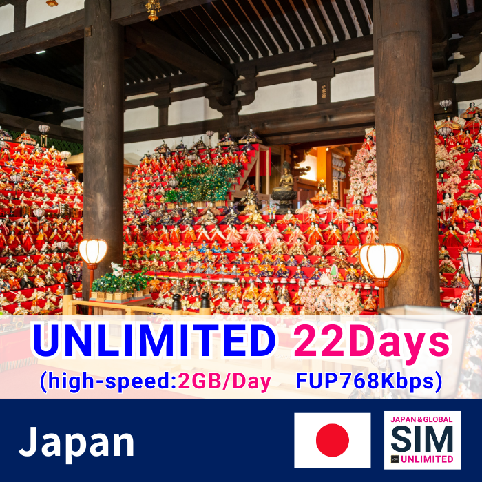 Nhật Bản | Dữ liệu không giới hạn