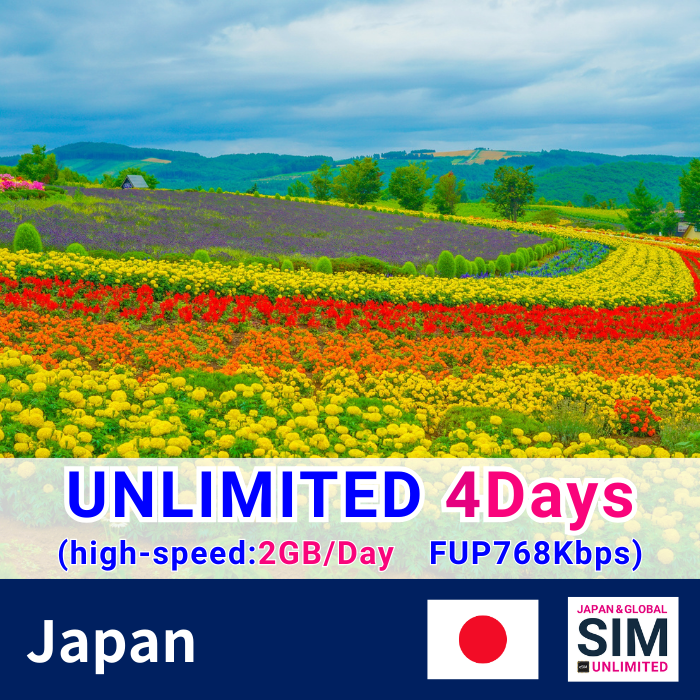 Nhật Bản | Dữ liệu không giới hạn
