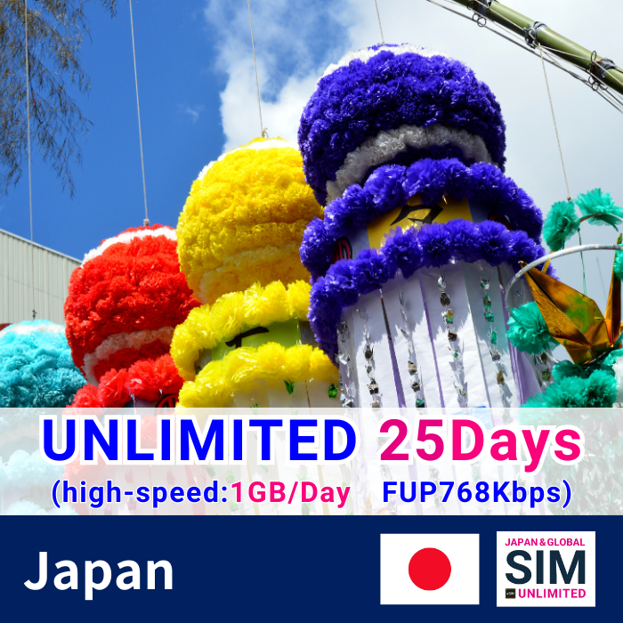 Nhật Bản | Dữ liệu không giới hạn