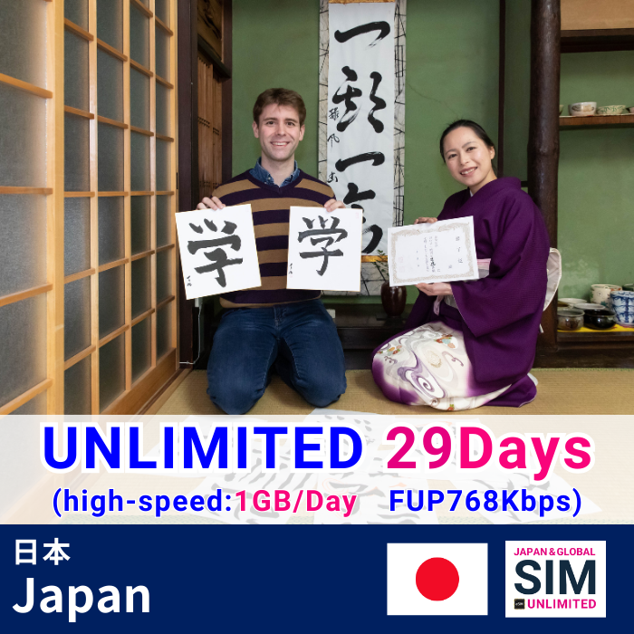 Japan | DATA UNLIMITED