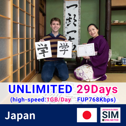 Nhật Bản | Dữ liệu không giới hạn