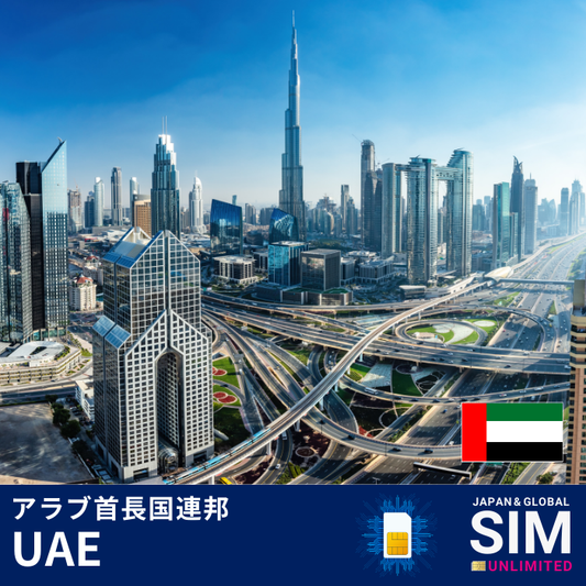 UAE+ | DATA UNLIMITED