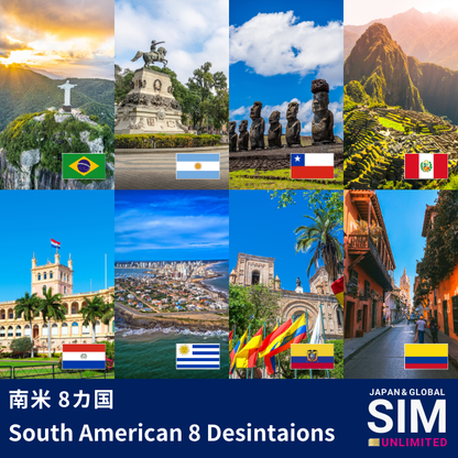 South American 8 Destinations | DATA UNLIMITED