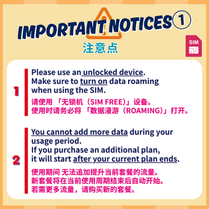 日本 | データ無制限