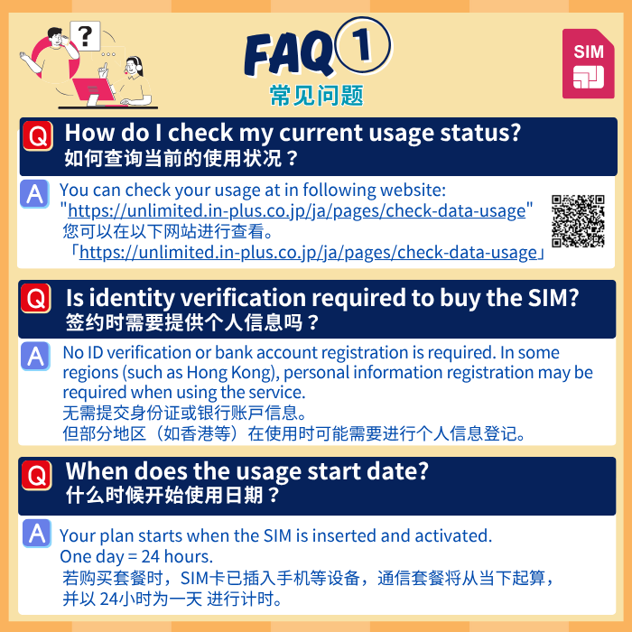 日本 | データ無制限